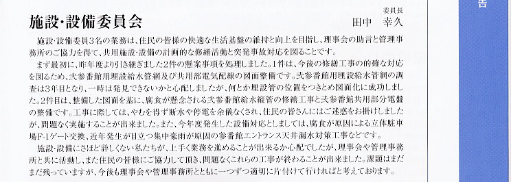 t@~[nCc΁@ǗgL񎏁@Famille600