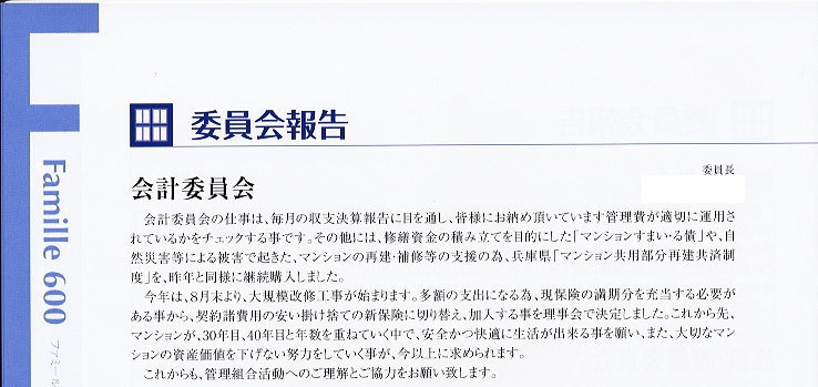 t@~[nCc΁@ǗgL񎏁@Famille600
