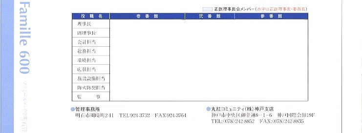 t@~[nCc΁@ǗgL񎏁@Famille600