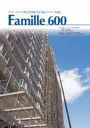 Famille600